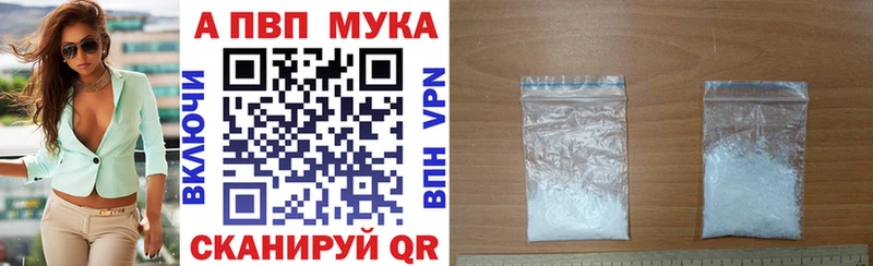 Alpha PVP мука  цена наркотик  Ядрин 
