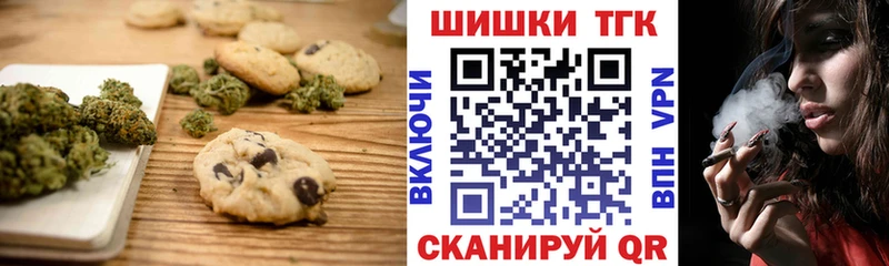Печенье с ТГК марихуана  Ядрин 