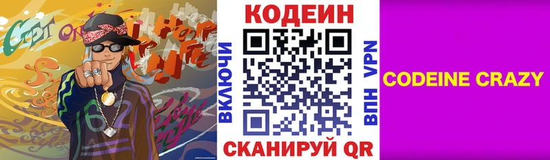 закладки  kraken   Codein напиток Lean (лин)  Ядрин 