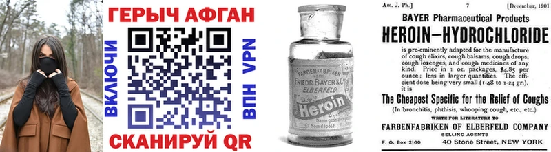 Героин Heroin  Ядрин 