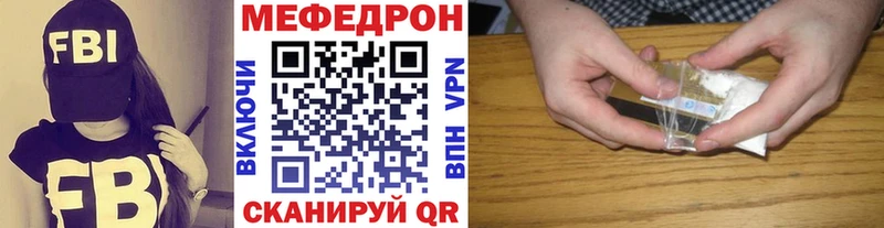 Мефедрон mephedrone Ядрин